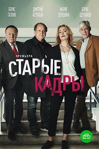 Staffel 1