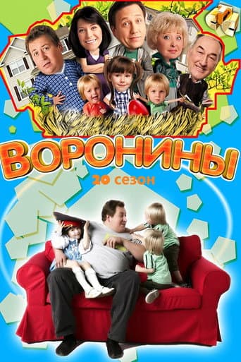 Staffel 20