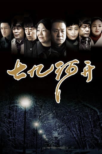 Staffel 1