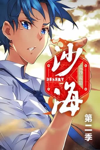 Staffel 2