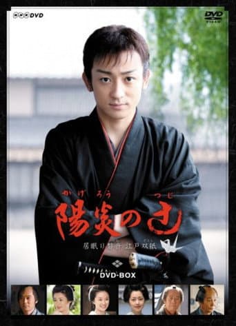 Staffel 1