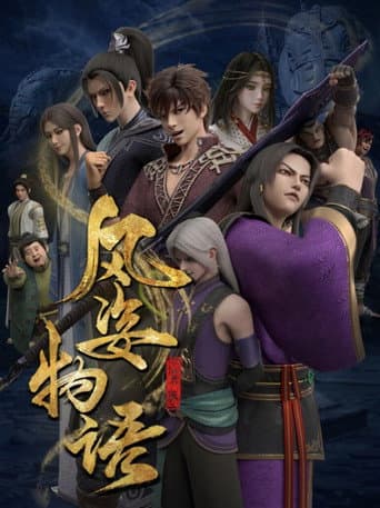 Staffel 2