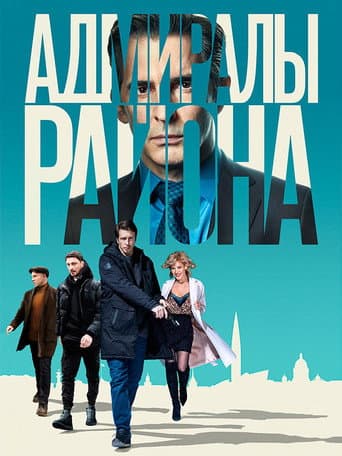 Staffel 1