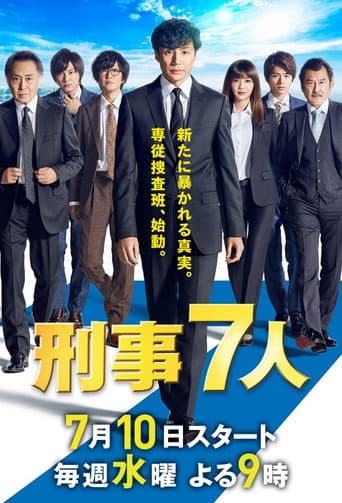 Staffel 5