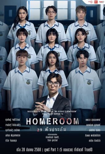 Staffel 1