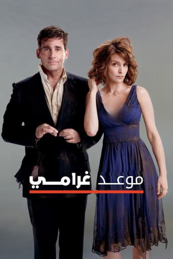 موعد غرامي