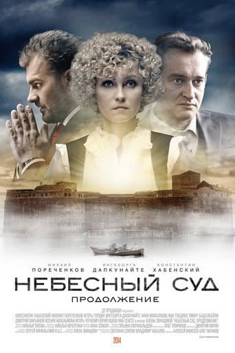 Staffel 1