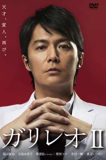 Staffel 2