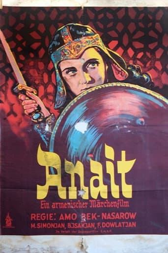 Անահիտ