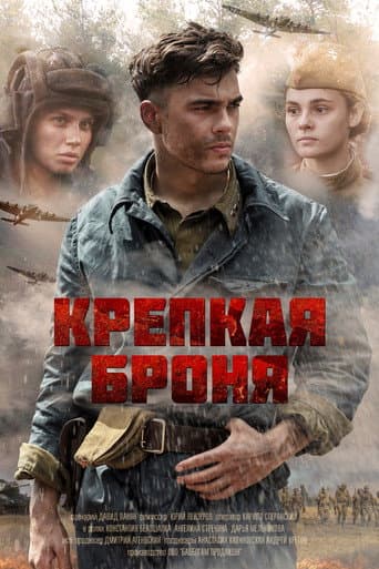 Staffel 1