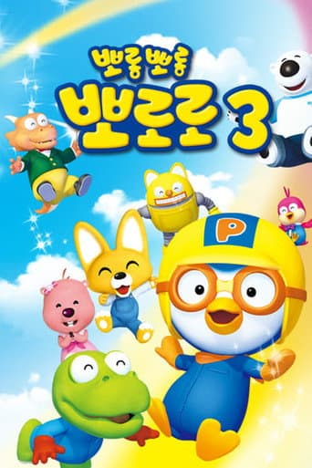 Staffel 3