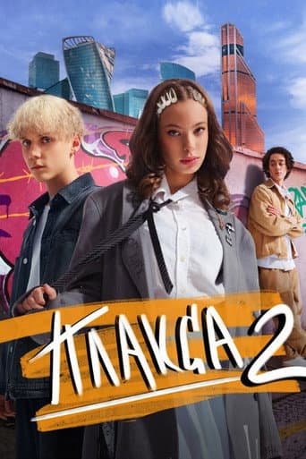 Staffel 2