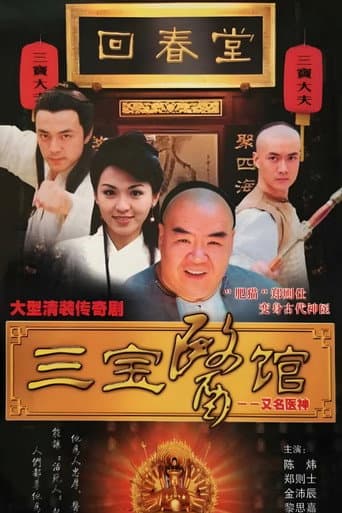 Staffel 1