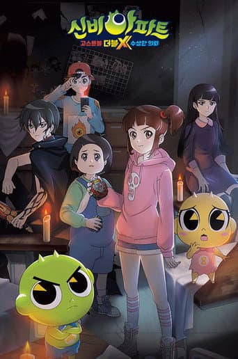 Staffel 5