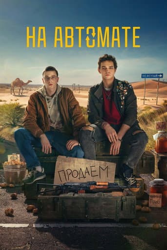 Staffel 1