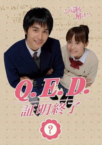 Q.E.D. 証明終了