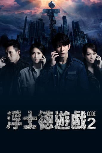 Staffel 2