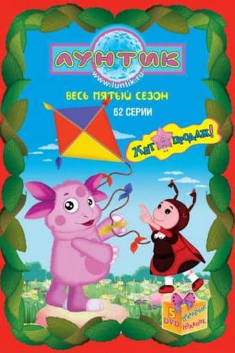Staffel 5