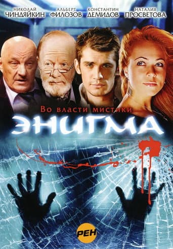 Staffel 1