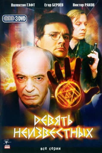 Staffel 1