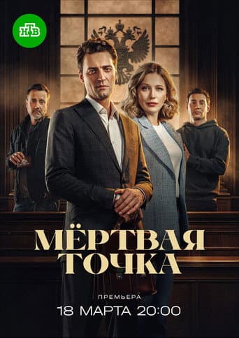 Staffel 1