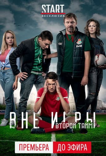 Staffel 2