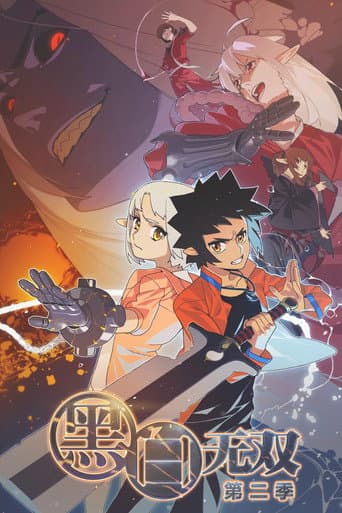 Staffel 2