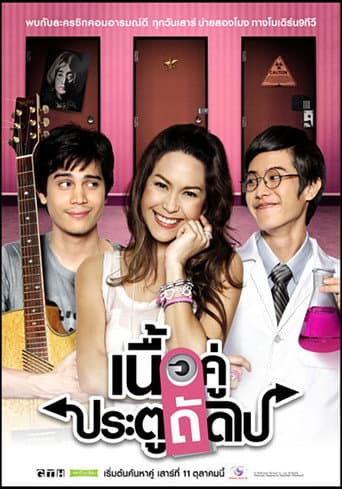 Staffel 2