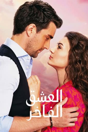 الموسم 1