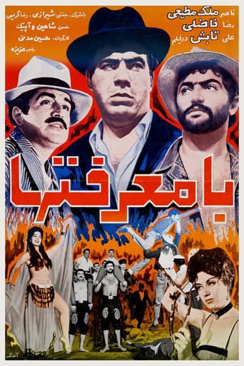 با معرفتها