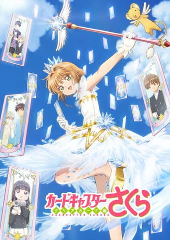 Clear Card Arc