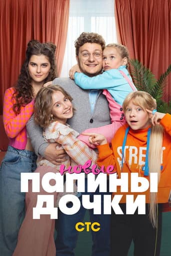 Staffel 2