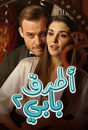 الموسم 2