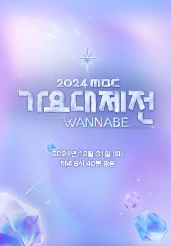 Staffel 20