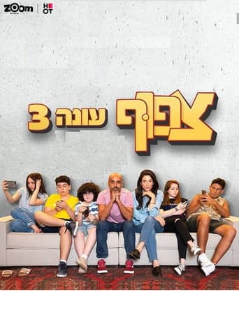 Staffel 3