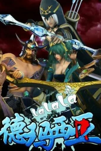 Staffel 2