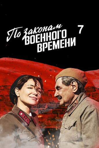 Staffel 7