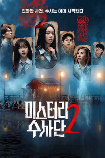 Staffel 2