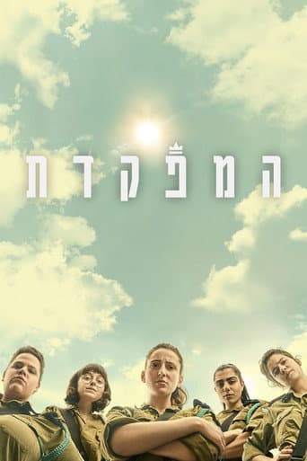 Staffel 1