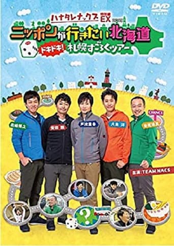 Staffel 17