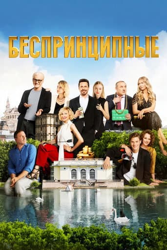 Staffel 2