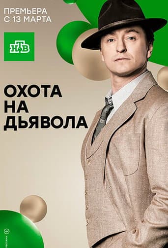 Staffel 1