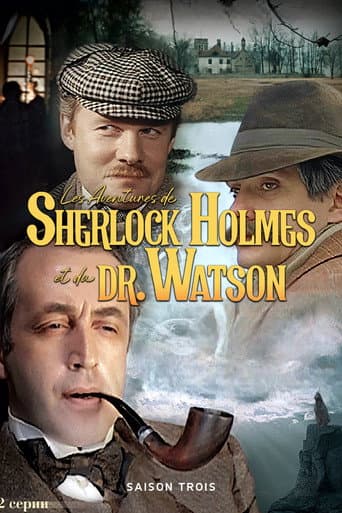Saison 3