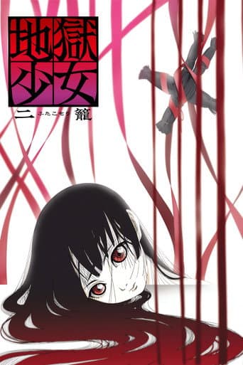 Jigoku Shoujo Futakomori