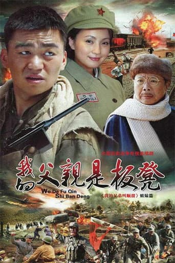 Staffel 1