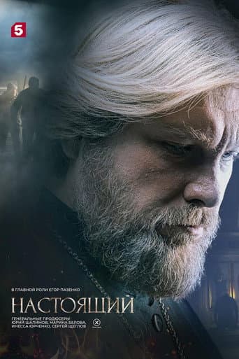Staffel 2