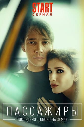 Staffel 2