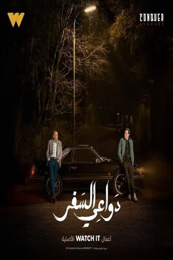 Staffel 1