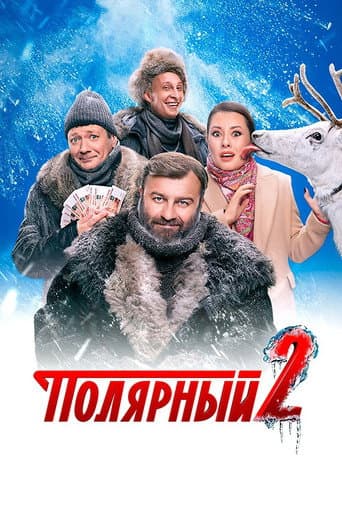 Staffel 2