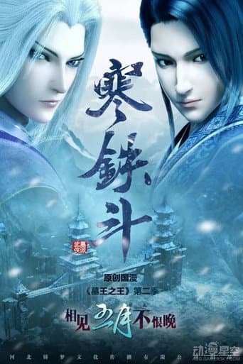 Staffel 2